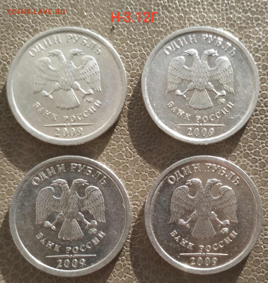 1 рубль 2009м - 7 разновидностей (24 шт) до 22.11. 22 - IMG_20221114_131622