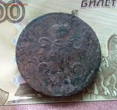 3 копейки 1840. До 21.11.22 в 22.00 - 20221118_133346