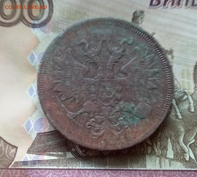5 копеек 1859. До 21.11.22 в 22.00 - 20221118_133808