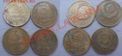 -с рубля-  3 копейки период 1928-1956 18 шт - до 07.12.2011 - 4