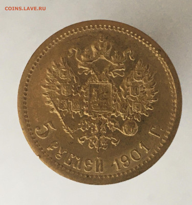 5 рублей 1901 ФЗ до 20.11 - BCF44863-DB1B-4989-8DBC-25B9B77ACC87