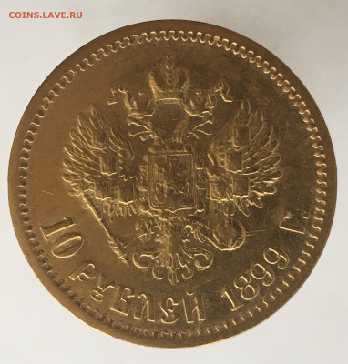 10 рублей 1899 ФЗ до 20.11 - 7DEB6C8D-B28B-4073-8636-11B3288B0DA6