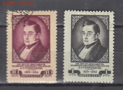 СССР 1954 Грибоедов 2м до 23 11 - 189