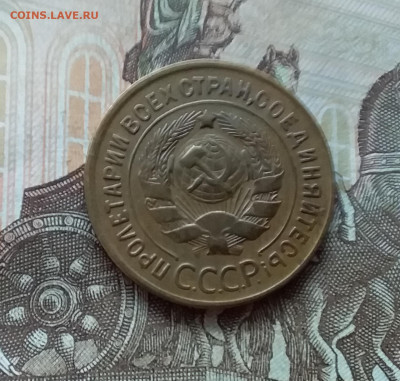 3 копейки 1930. До 21.11.22 в 22.00 - 20221118_141535