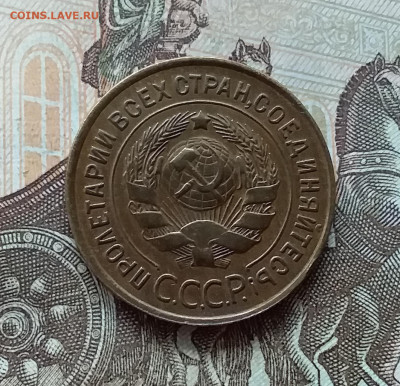 3 копейки 1931. До 21.11.22 в 22.00 - 20221118_141815