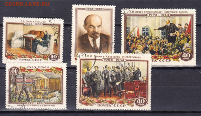 СССР 1954 Ленин 5м до 23 11 - 192а
