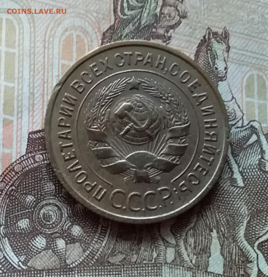3 копейки 1935. До 21.11.22 в 22.00 - 20221118_142321