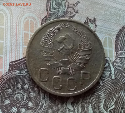 3 копейки 1936. До 21.11.22 в 22.00 - 20221118_142538