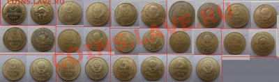 -с рубля-  3 копейки период 1928-1956 18 шт - до 07.12.2011 - 14