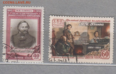 СССР 1954 Глинка 2м до 23 11 - 201