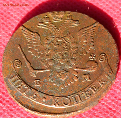 5 копеек 1778г. ЕМ  до 21.11.22. в 22.00 - CSC_0012.JPG