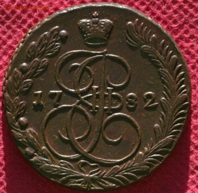 5 копеек 1782 ЕМ Лот 2 до 21.11.22. в 22.00 - CSC_0034.JPG