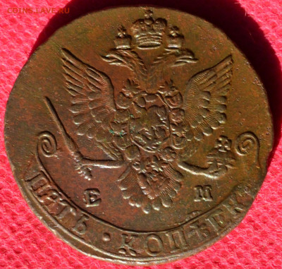 5 копеек 1782 ЕМ Лот 2 до 21.11.22. в 22.00 - CSC_0044.JPG