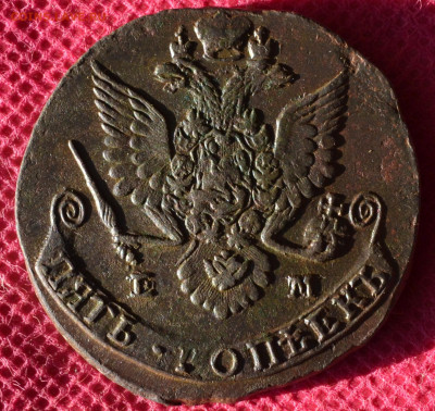 5 копеек 1783 г. ЕМ  до 21.11.22. в 22.00 - CSC_0051.JPG