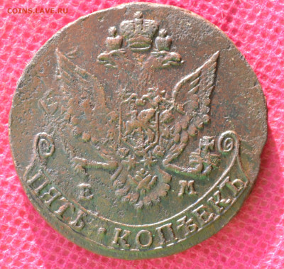 5 копеек 1784 г. ЕМ лот 2 до 21.11.22. в 22.00 - CSC_0018.JPG