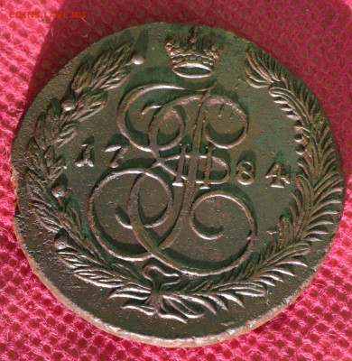 5 копеек 1784 г. ЕМ лот 2 до 21.11.22. в 22.00 - CSC_0014.JPG