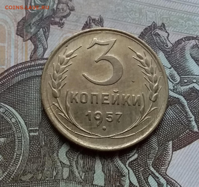 3 копейки 1957. До 21.11.22 в 22.00 - 20221118_153846