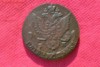 5 копеек 1785 г. ЕМ лот 2 до 21.11.22. в 22.00 - CSC_0030.JPG