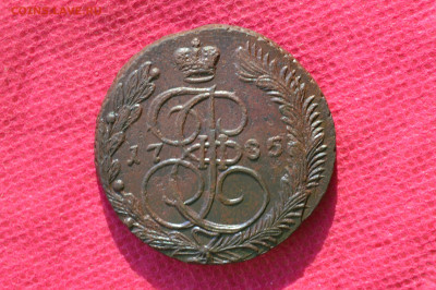 5 копеек 1785 г. ЕМ лот 2 до 21.11.22. в 22.00 - CSC_0028.JPG
