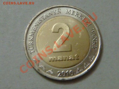 -vБ- Туркменистан 2 маната 2010 бимет. - DSC05858.JPG