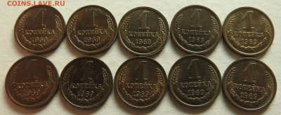 1 копейка 1969 10 шт. отличные, до 22.11 в 22-30 - DSCN6660.JPG