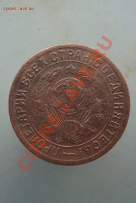 15 копеек 1934 год. до 22:00 08.12.11. - DSC08489.JPG