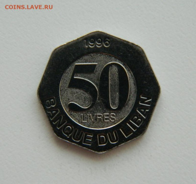 Ливан 50 ливров 1996 г. до 23.11.22 - DSCN4316.JPG