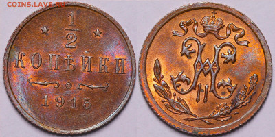 2 копейки 1915 год Яркий блеск UNC до 24.11.22 до 22:10 МС - IMG_3936