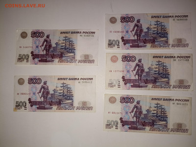 500 рублей модификации 2001 по ФИКСУ - 1668788439832