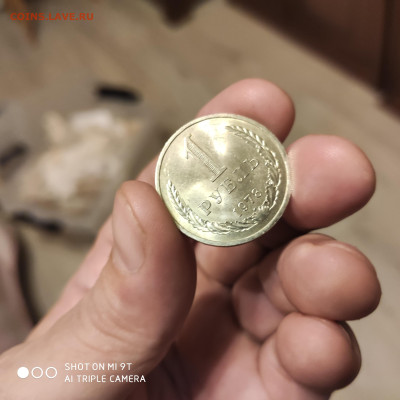1 рубль годовик 1978 г. до 18.11.22 г. до 22.00 - 1668788722482