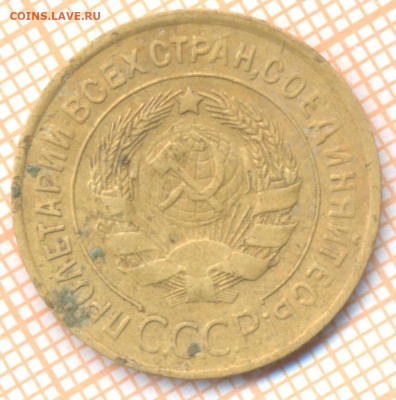 3 коп 1935г., до  24.11.22 в 22:00 по Москве - 3 1935 20