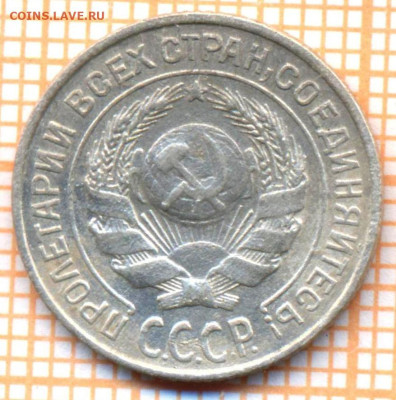 10 коп 1925г. , до 24.11.22 в 22:00 по Москве - 10 1925 90