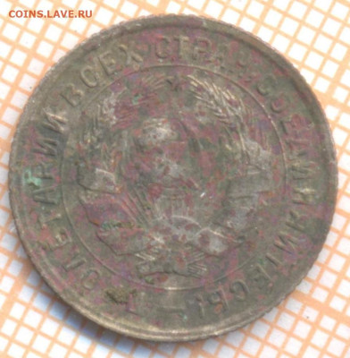10 коп 1932г., до  24.11.22 в 22:00 по Москве - 10 1932 10