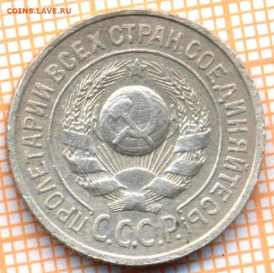 15 коп 1925г., до 24.11.22 в 22:00 по Москве - 15 1925 два 80
