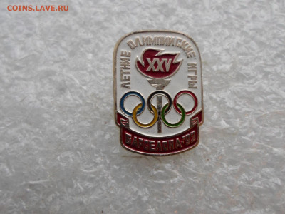Барселона-92 XXV Летние Олимпийские игры Нечастый - SAM_2413.JPG