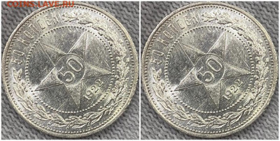 50 копеек 1922 п.л ЯРКИЙ UNC БЛЕСК до 24.11.2022 в 22:00м - шгрол