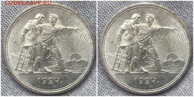 1 рубль1924 п.л ОГОНЬ UNC БЛЕСК до 24.11.2022 в 22:00м - лорппаавпп