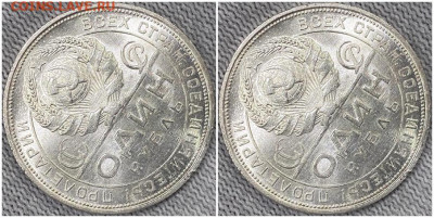 1 рубль1924 п.л ОГОНЬ UNC БЛЕСК до 24.11.2022 в 22:00м - щшгнекпрол