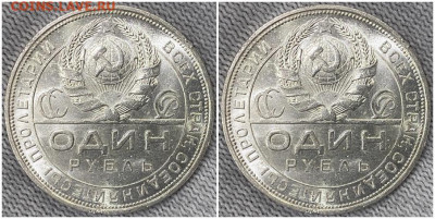1 рубль1924 п.л ОГОНЬ UNC БЛЕСК до 24.11.2022 в 22:00м - апролждлор