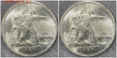 1 рубль1924 п.л ОГОНЬ UNC БЛЕСК до 24.11.2022 в 22:00м - щшрпрол