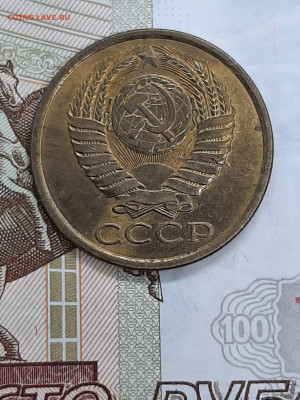 5 копеек 1981,82 год.Штемпельный блеск. до 24.11 - штемп.блеск 053