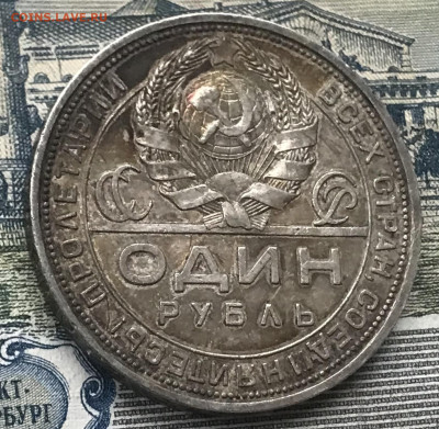 1 рубль 1924 года - A0D73874-111C-4295-AA1D-7CE06694AEB9