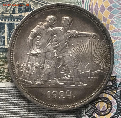 1 рубль 1924 года - 78DF9246-76FE-44CC-B871-789390756665