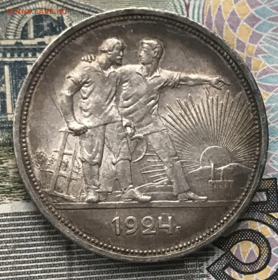 1 рубль 1924 года - EF3E9923-C3A7-42B8-A1F3-61304B6B13C2