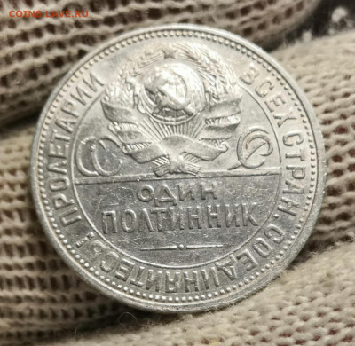 Полтинник 1927 года  23.11.2022 года в 22.00 по МСК. - IMG_20221118_203744