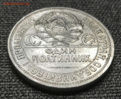 Полтинник 1927 года  23.11.2022 года в 22.00 по МСК. - IMG_20221118_203803