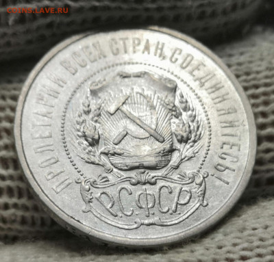 50 коп. 1921 года АГ. 23.11.2022 года в 22.00 по МСК. - IMG_20221118_204838