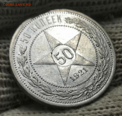 50 коп. 1921 года АГ. 23.11.2022 года в 22.00 по МСК. - IMG_20221118_204823