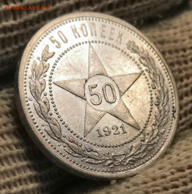 50 коп. 1921 года АГ. 23.11.2022 года в 22.00 по МСК. - IMG_20221118_204558