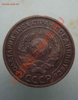 2 копейки 1924г. до 22:00 08.12.11. - DSC08534.JPG